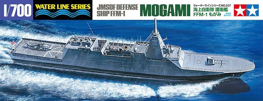 FFM-1 Mogami au 1/700
